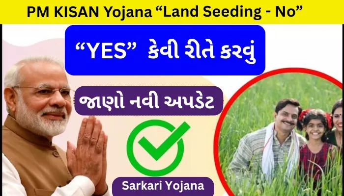land seeding no in pm kisan yojana